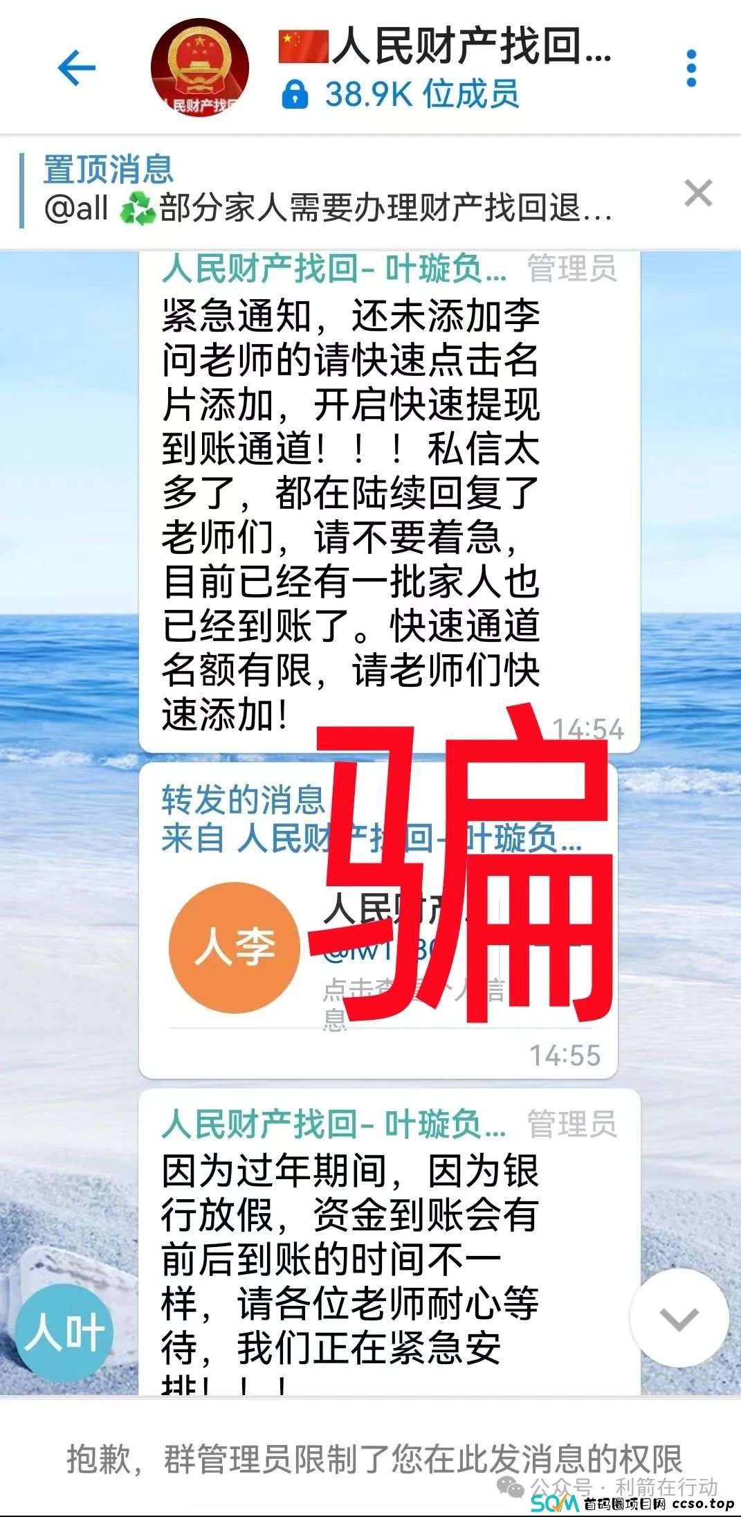 警惕!这8个互联网项目是骗局!赶紧远离!别中招! 警惕!这8个互联网项目是骗局!赶紧远离!别中招!