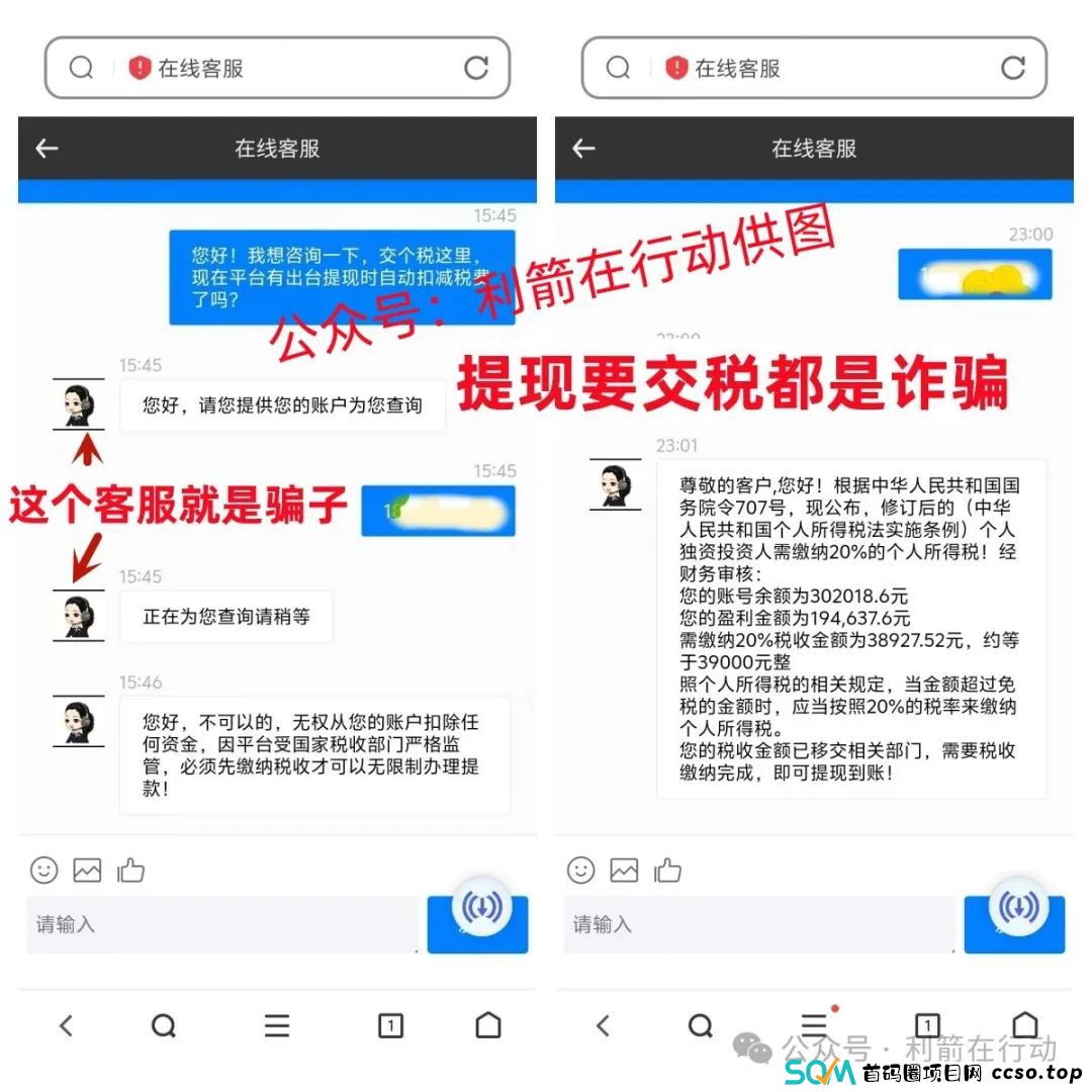 警惕!这8个互联网项目是骗局!赶紧远离!别中招! 警惕!这8个互联网项目是骗局!赶紧远离!别中招!