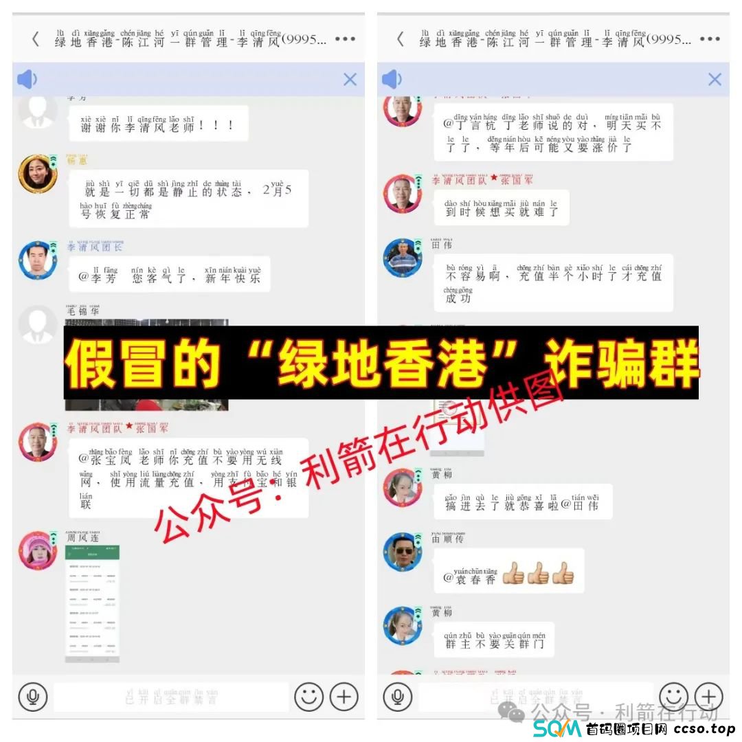 警惕!这8个互联网项目是骗局!赶紧远离!别中招! 警惕!这8个互联网项目是骗局!赶紧远离!别中招!