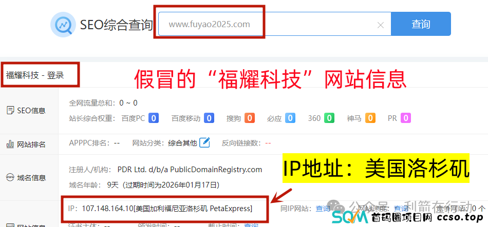 警惕!这8个互联网项目是骗局!赶紧远离!别中招! 警惕!这8个互联网项目是骗局!赶紧远离!别中招!