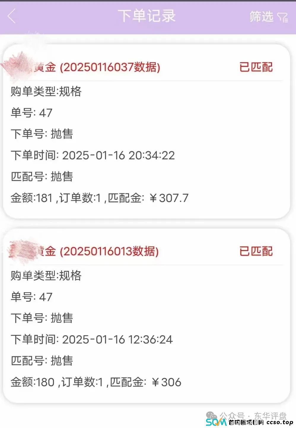 【汇鑫嘉】“聚安汇”黄金跟单类资金盘骗局，操盘手杨泽原，高度预警，即将崩盘跑路！