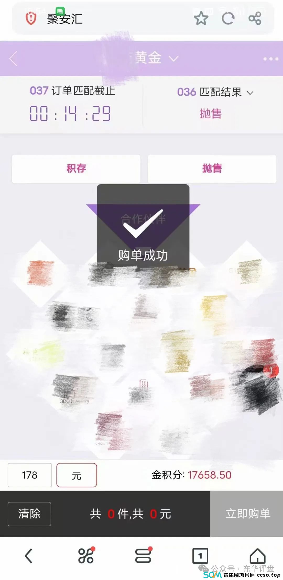 【汇鑫嘉】“聚安汇”黄金跟单类资金盘骗局，操盘手杨泽原，高度预警，即将崩盘跑路！