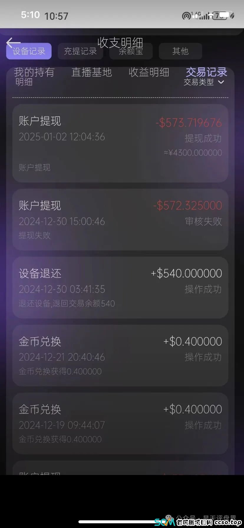 爆料:TOK TIME(TK TIME)普洛斯和兴华社即将崩盘跑路! 爆料:TOK TIME(TK TIME)普洛斯和兴华社即将崩盘跑路!