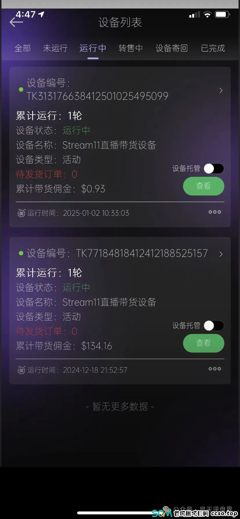 爆料:TOK TIME(TK TIME)普洛斯和兴华社即将崩盘跑路! 爆料:TOK TIME(TK TIME)普洛斯和兴华社即将崩盘跑路!