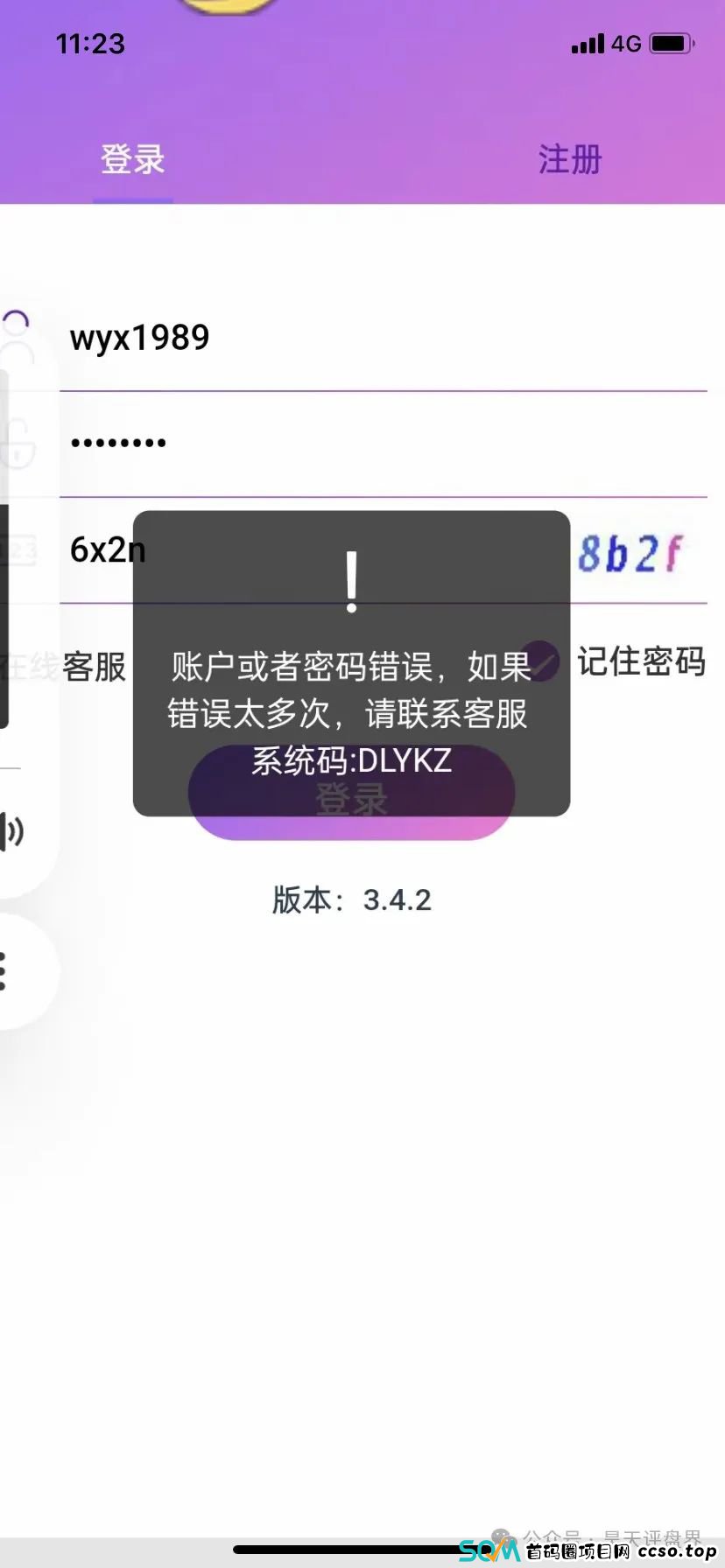 爆料:TOK TIME(TK TIME)普洛斯和兴华社即将崩盘跑路! 爆料:TOK TIME(TK TIME)普洛斯和兴华社即将崩盘跑路!