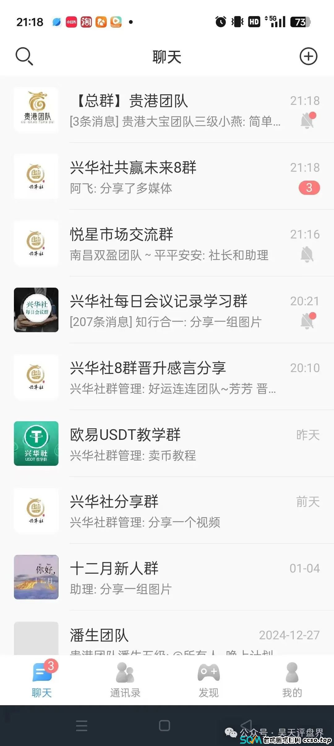 爆料:TOK TIME(TK TIME)普洛斯和兴华社即将崩盘跑路! 爆料:TOK TIME(TK TIME)普洛斯和兴华社即将崩盘跑路!