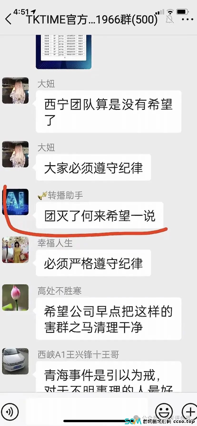 爆料:TOK TIME(TK TIME)普洛斯和兴华社即将崩盘跑路! 爆料:TOK TIME(TK TIME)普洛斯和兴华社即将崩盘跑路!