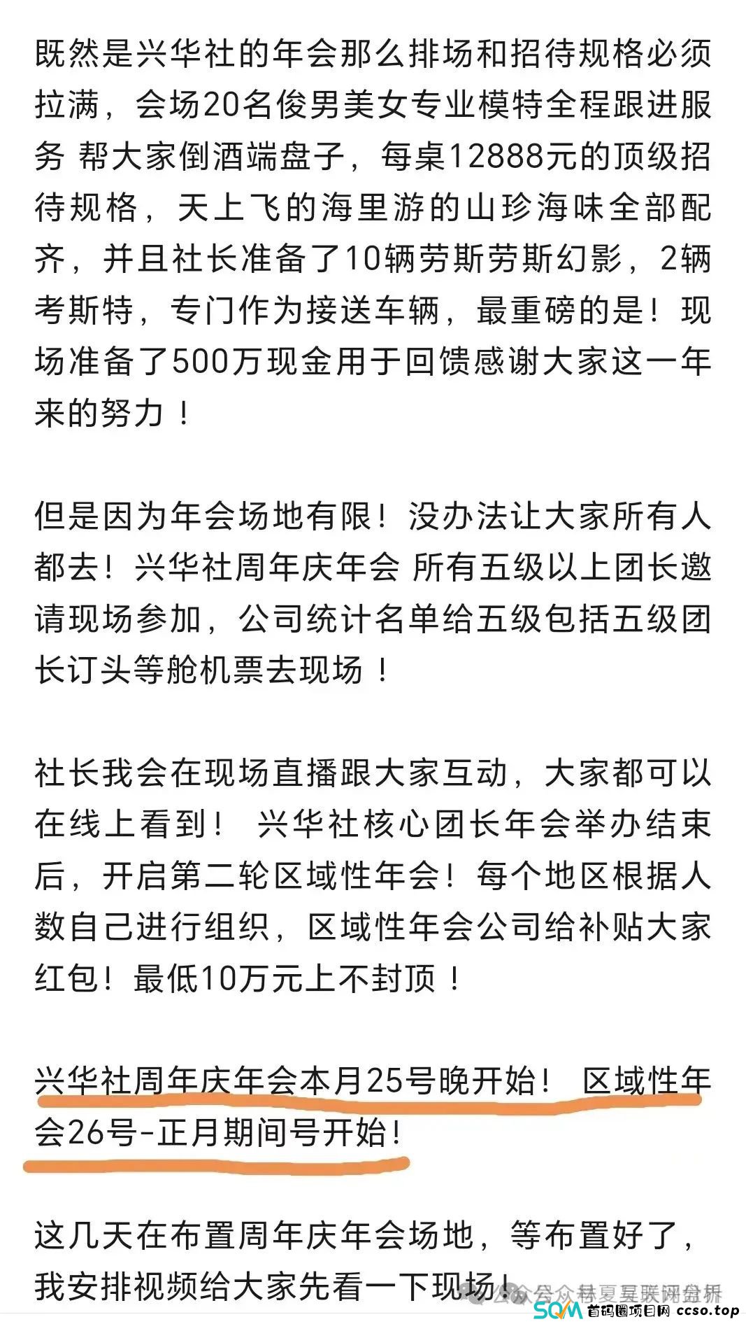 爆料:TOK TIME(TK TIME)普洛斯和兴华社即将崩盘跑路! 爆料:TOK TIME(TK TIME)普洛斯和兴华社即将崩盘跑路!