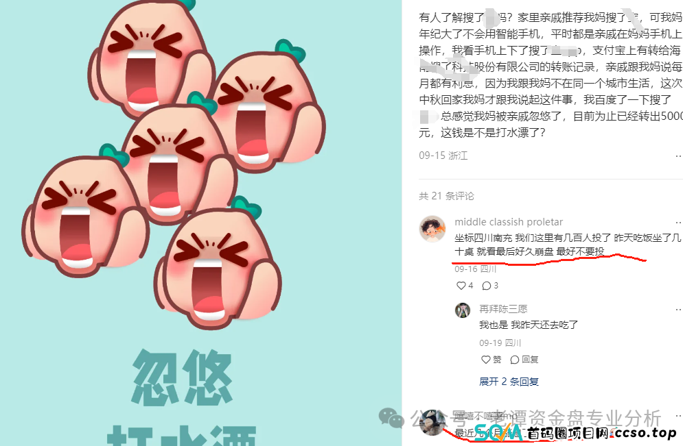 爆料【搜了饱】，你们吃饱了，我们来买单吗？坑了我们这些会员朋友！