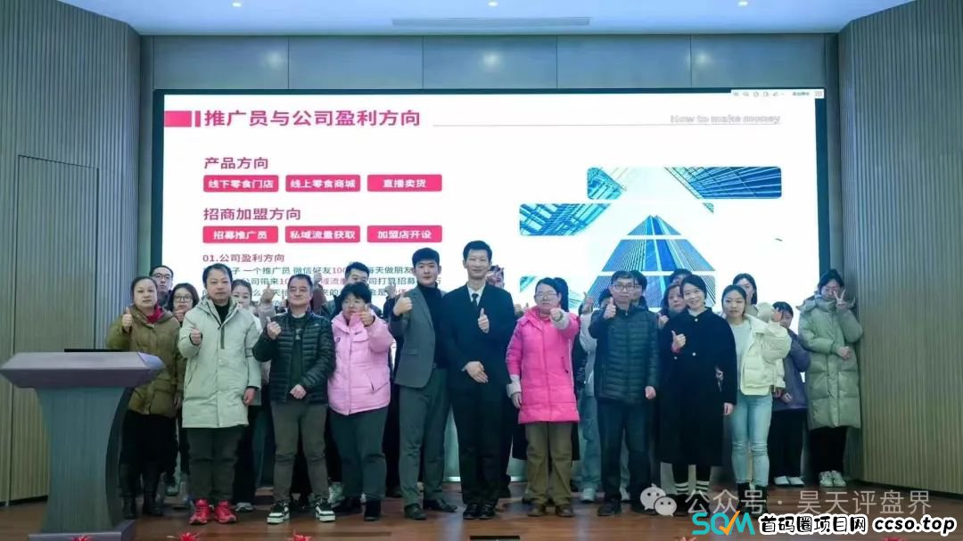 【爆料】“1号零食”典型的分红类资金盘骗局，目前已经有几万会员，泡沫已大，即将崩盘跑路！