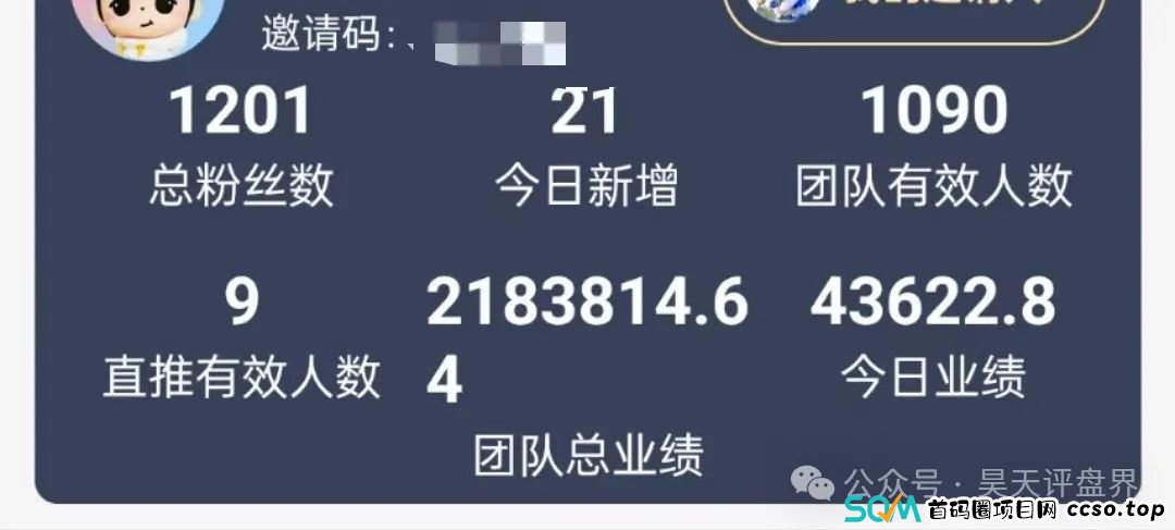 【爆料】“1号零食”典型的分红类资金盘骗局，目前已经有几万会员，泡沫已大，即将崩盘跑路！