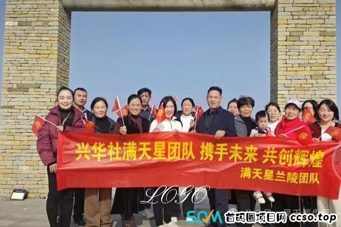 【爆料】“兴华社”彩票跟单类资金盘操盘手蒋国政,李严等资料曝光,已经有团队被单割,26号开年会,圈钱几十亿,即将崩盘跑路 ! 【爆料】“兴华社”彩票跟单类资金盘操盘手蒋国政,李严等资料曝光,已经有团队被单割,26号开年会,圈钱几十亿,即将崩盘跑路 !