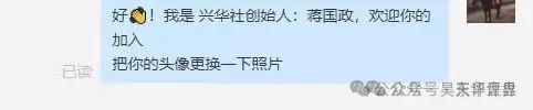 【爆料】“兴华社”彩票跟单类资金盘操盘手蒋国政,李严等资料曝光,已经有团队被单割,26号开年会,圈钱几十亿,即将崩盘跑路 ! 【爆料】“兴华社”彩票跟单类资金盘操盘手蒋国政,李严等资料曝光,已经有团队被单割,26号开年会,圈钱几十亿,即将崩盘跑路 !