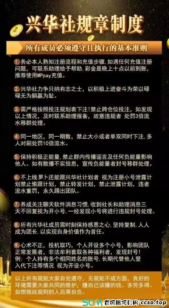 【爆料】“兴华社”彩票跟单类资金盘操盘手蒋国政,李严等资料曝光,已经有团队被单割,26号开年会,圈钱几十亿,即将崩盘跑路 ! 【爆料】“兴华社”彩票跟单类资金盘操盘手蒋国政,李严等资料曝光,已经有团队被单割,26号开年会,圈钱几十亿,即将崩盘跑路 !