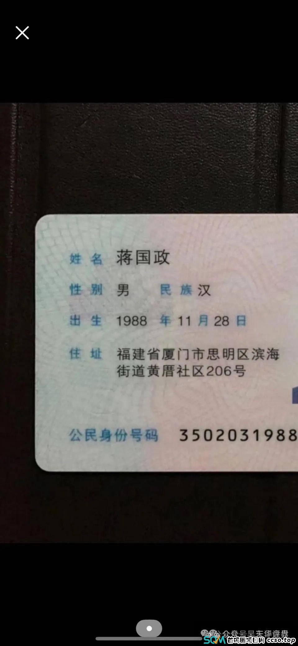 【爆料】“兴华社”彩票跟单类资金盘操盘手蒋国政,李严等资料曝光,已经有团队被单割,26号开年会,圈钱几十亿,即将崩盘跑路 ! 【爆料】“兴华社”彩票跟单类资金盘操盘手蒋国政,李严等资料曝光,已经有团队被单割,26号开年会,圈钱几十亿,即将崩盘跑路 !