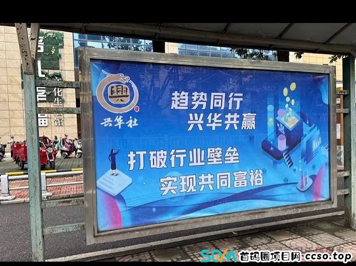 【爆料】“兴华社”彩票跟单类资金盘操盘手蒋国政,李严等资料曝光,已经有团队被单割,26号开年会,圈钱几十亿,即将崩盘跑路 ! 【爆料】“兴华社”彩票跟单类资金盘操盘手蒋国政,李严等资料曝光,已经有团队被单割,26号开年会,圈钱几十亿,即将崩盘跑路 !