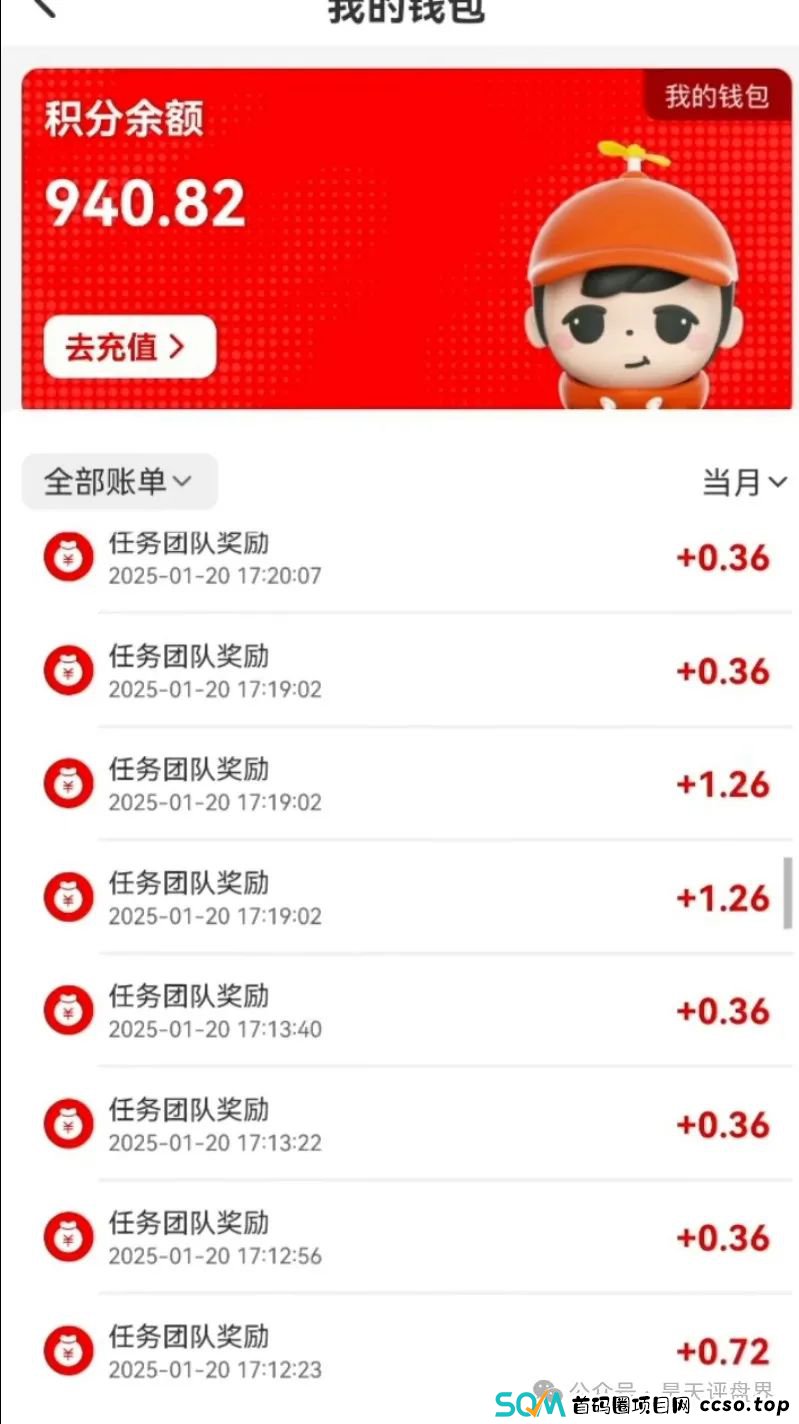 “一号零食”典型的分红类资金盘骗局，目前已经有几万会员，泡沫已大，即将崩盘跑路！