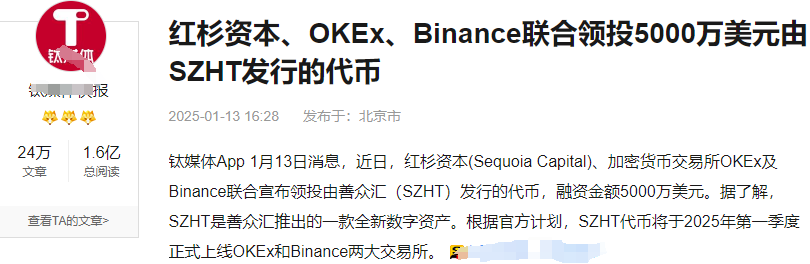 千亿慈善传销神盘善心汇,更名善众汇卷土重来!再次挥舞镰刀收割韭菜! 千亿慈善传销神盘善心汇,更名善众汇卷土重来!再次挥舞镰刀收割韭菜!