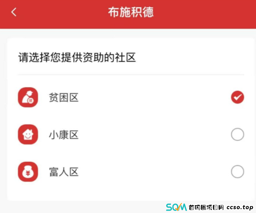 千亿慈善传销神盘善心汇,更名善众汇卷土重来!再次挥舞镰刀收割韭菜! 千亿慈善传销神盘善心汇,更名善众汇卷土重来!再次挥舞镰刀收割韭菜!