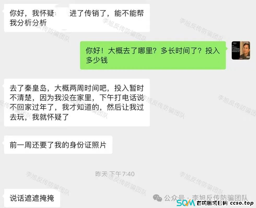 兑现不了!年前扎堆坑钱!警惕以下12个项目受害者众多,涉嫌传销、非法集资、诈骗!小心啊! 兑现不了!年前扎堆坑钱!警惕以下12个项目受害者众多,涉嫌传销、非法集资、诈骗!小心啊!