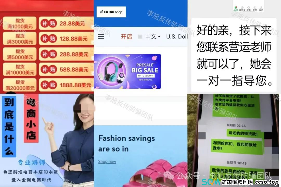 兑现不了!年前扎堆坑钱!警惕以下12个项目受害者众多,涉嫌传销、非法集资、诈骗!小心啊! 兑现不了!年前扎堆坑钱!警惕以下12个项目受害者众多,涉嫌传销、非法集资、诈骗!小心啊!