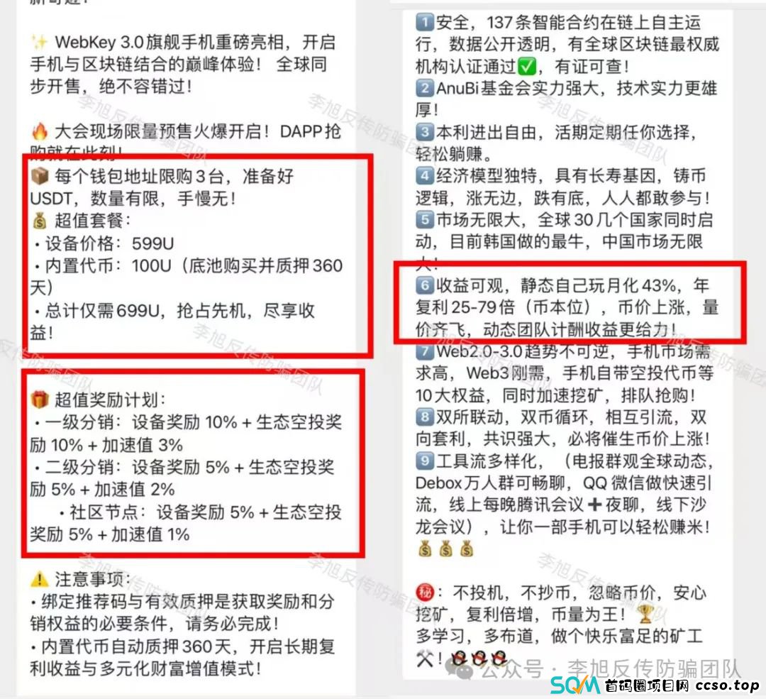 兑现不了!年前扎堆坑钱!警惕以下12个项目受害者众多,涉嫌传销、非法集资、诈骗!小心啊! 兑现不了!年前扎堆坑钱!警惕以下12个项目受害者众多,涉嫌传销、非法集资、诈骗!小心啊!