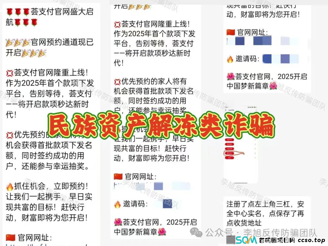 兑现不了!年前扎堆坑钱!警惕以下12个项目受害者众多,涉嫌传销、非法集资、诈骗!小心啊! 兑现不了!年前扎堆坑钱!警惕以下12个项目受害者众多,涉嫌传销、非法集资、诈骗!小心啊!