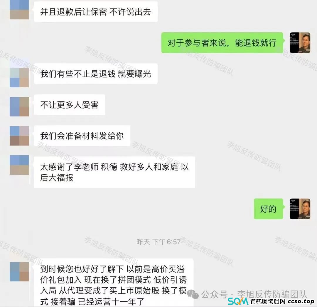新骗局曝光!你被盯上了!警惕以下13个项目涉嫌非法集资、传销,谁来割谁,都是假的! 新骗局曝光!你被盯上了!警惕以下13个项目涉嫌非法集资、传销,谁来割谁,都是假的!