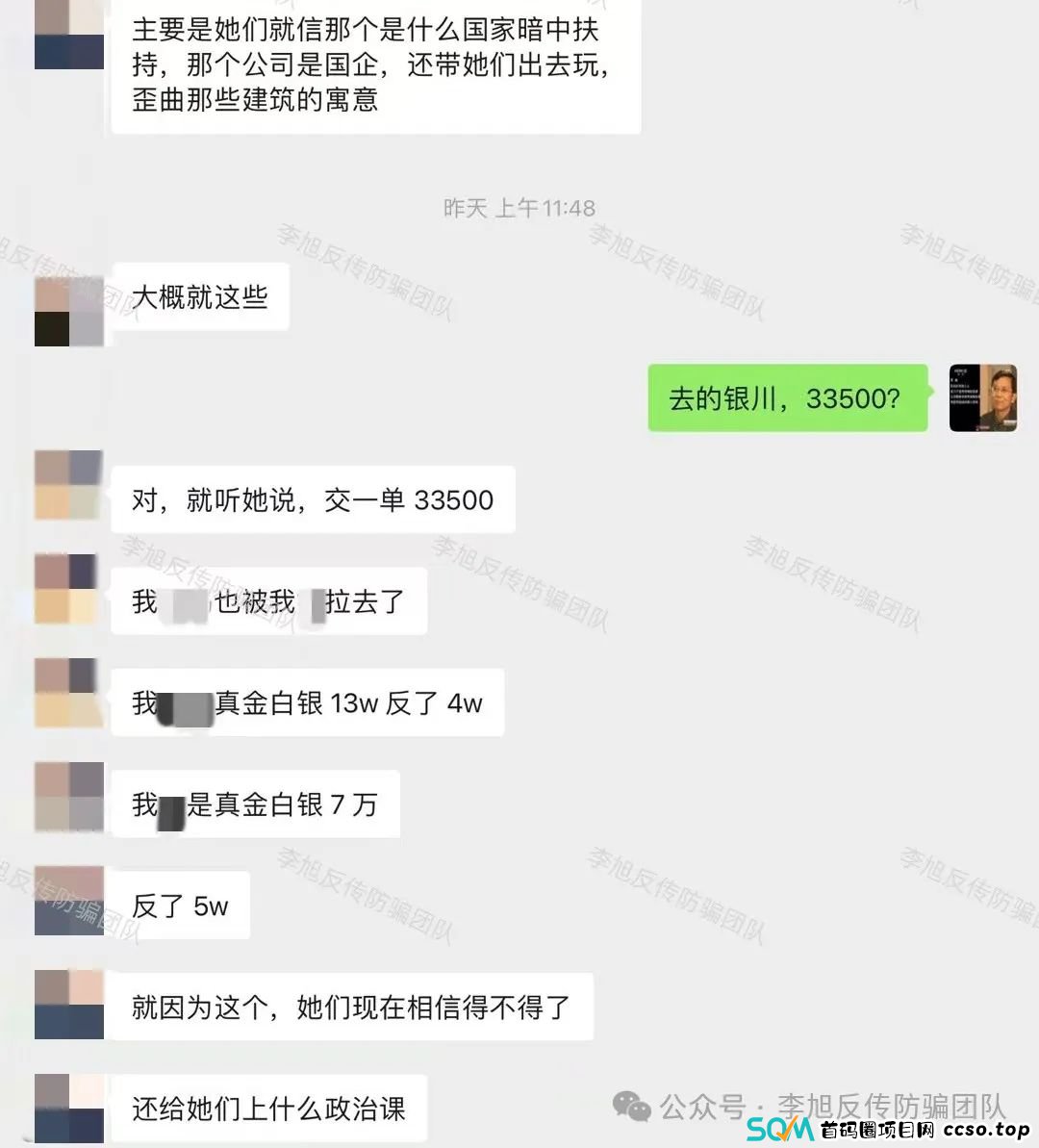 新骗局曝光!你被盯上了!警惕以下13个项目涉嫌非法集资、传销,谁来割谁,都是假的! 新骗局曝光!你被盯上了!警惕以下13个项目涉嫌非法集资、传销,谁来割谁,都是假的!