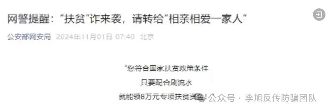 新骗局曝光!你被盯上了!警惕以下13个项目涉嫌非法集资、传销,谁来割谁,都是假的! 新骗局曝光!你被盯上了!警惕以下13个项目涉嫌非法集资、传销,谁来割谁,都是假的!