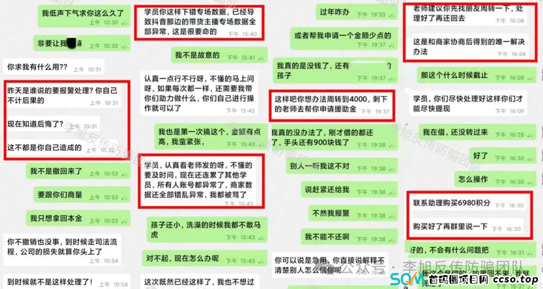 新骗局曝光!你被盯上了!警惕以下13个项目涉嫌非法集资、传销,谁来割谁,都是假的! 新骗局曝光!你被盯上了!警惕以下13个项目涉嫌非法集资、传销,谁来割谁,都是假的!
