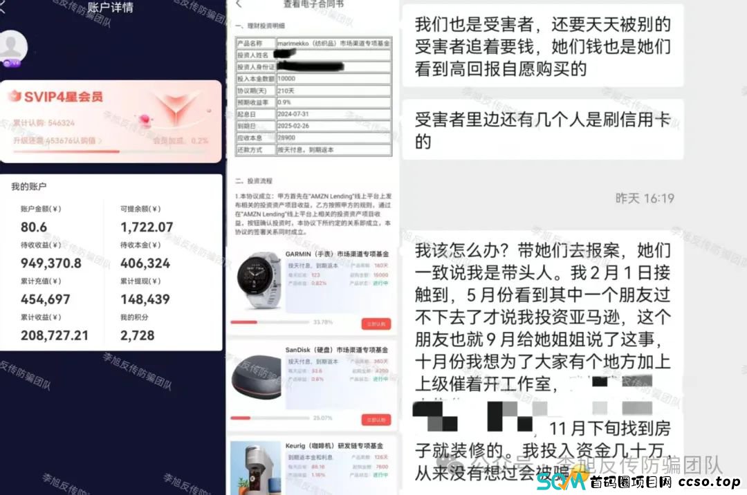 新骗局曝光!你被盯上了!警惕以下13个项目涉嫌非法集资、传销,谁来割谁,都是假的! 新骗局曝光!你被盯上了!警惕以下13个项目涉嫌非法集资、传销,谁来割谁,都是假的!