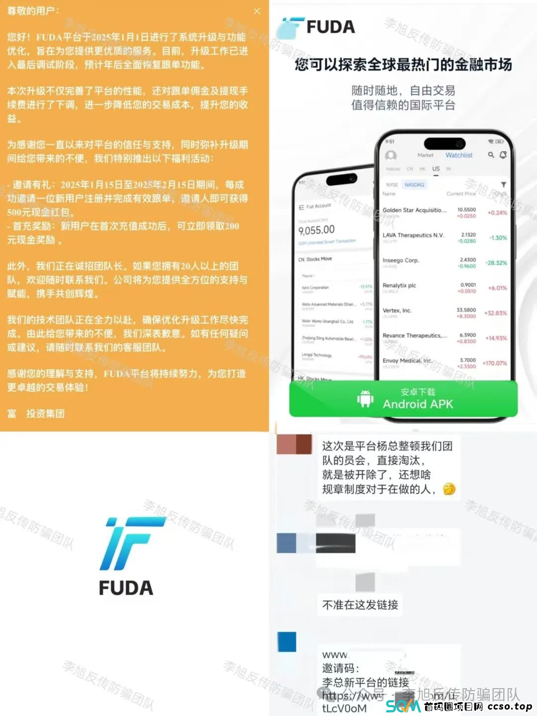 新骗局曝光!你被盯上了!警惕以下13个项目涉嫌非法集资、传销,谁来割谁,都是假的! 新骗局曝光!你被盯上了!警惕以下13个项目涉嫌非法集资、传销,谁来割谁,都是假的!