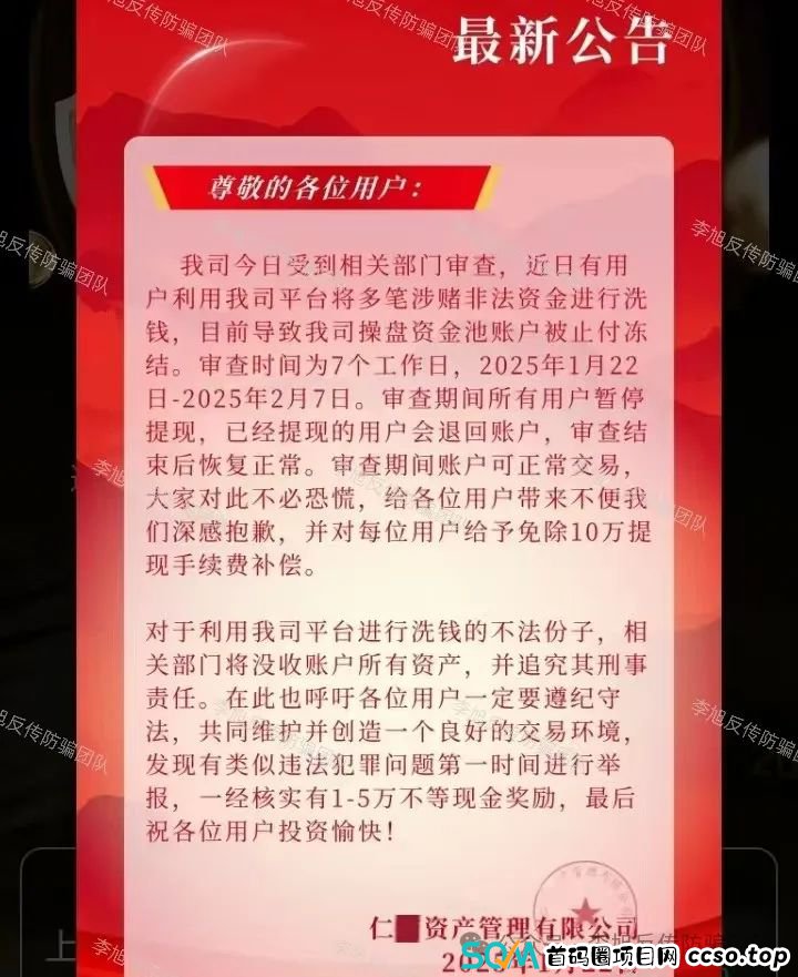 新骗局曝光!你被盯上了!警惕以下13个项目涉嫌非法集资、传销,谁来割谁,都是假的! 新骗局曝光!你被盯上了!警惕以下13个项目涉嫌非法集资、传销,谁来割谁,都是假的!