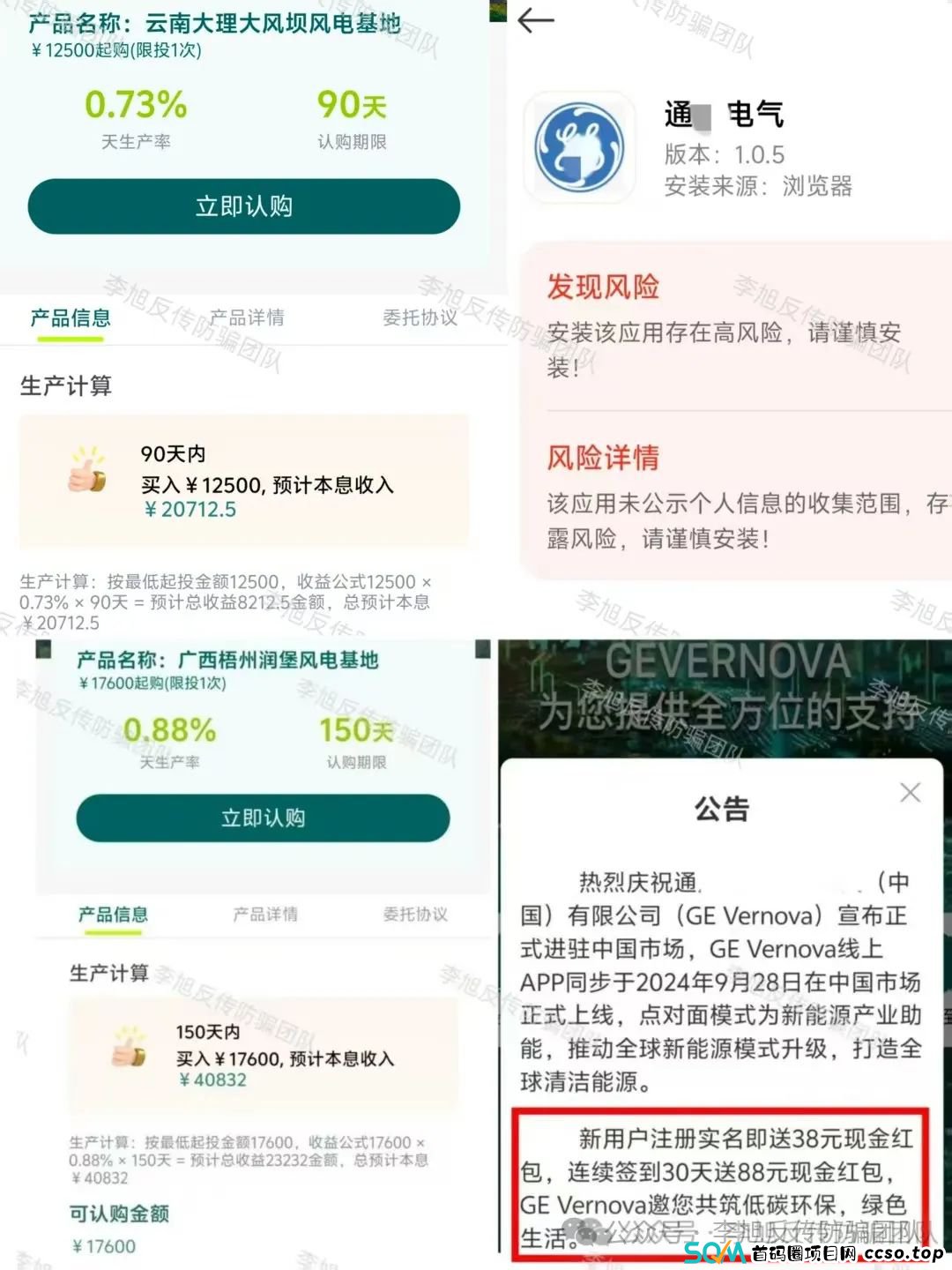 新骗局曝光!你被盯上了!警惕以下13个项目涉嫌非法集资、传销,谁来割谁,都是假的! 新骗局曝光!你被盯上了!警惕以下13个项目涉嫌非法集资、传销,谁来割谁,都是假的!