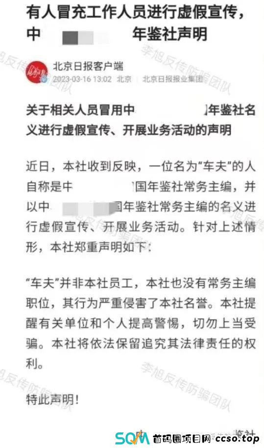 新骗局曝光!你被盯上了!警惕以下13个项目涉嫌非法集资、传销,谁来割谁,都是假的! 新骗局曝光!你被盯上了!警惕以下13个项目涉嫌非法集资、传销,谁来割谁,都是假的!
