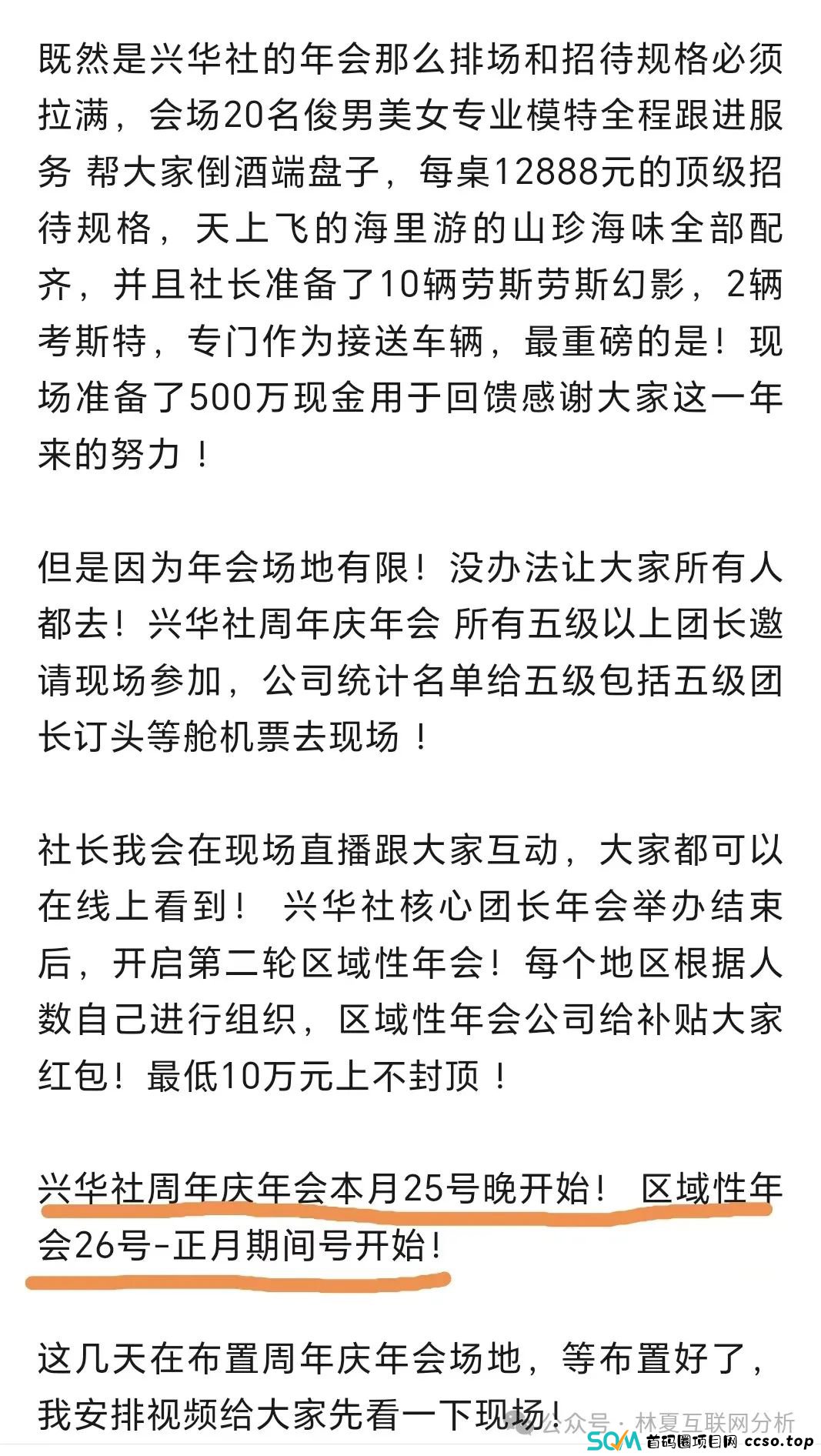 兴华社风控预警 兴华社风控预警