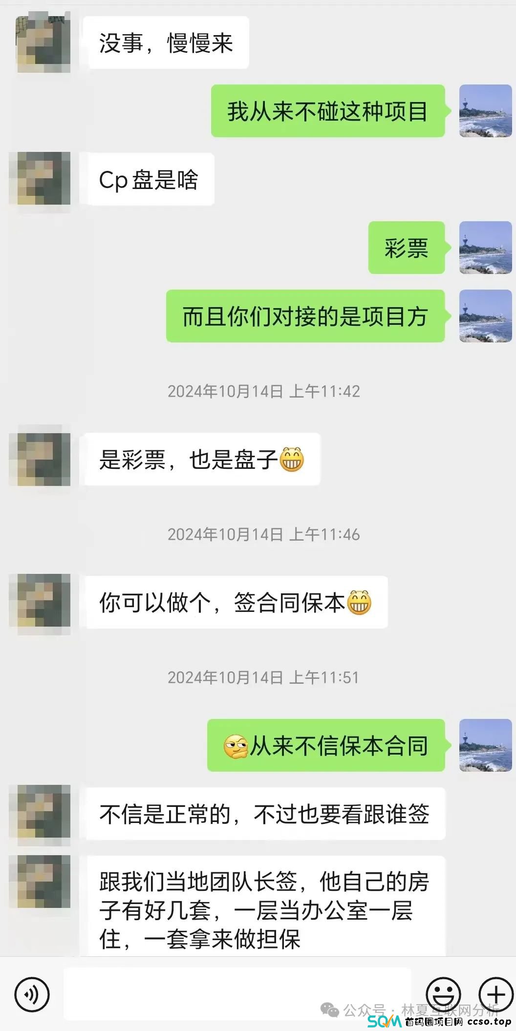 兴华社风控预警 兴华社风控预警