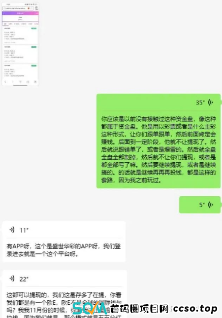 揭秘【兴华社】盛世华彩资金盘内幕,带你认清博彩跟单骗局 揭秘【兴华社】盛世华彩资金盘内幕,带你认清博彩跟单骗局