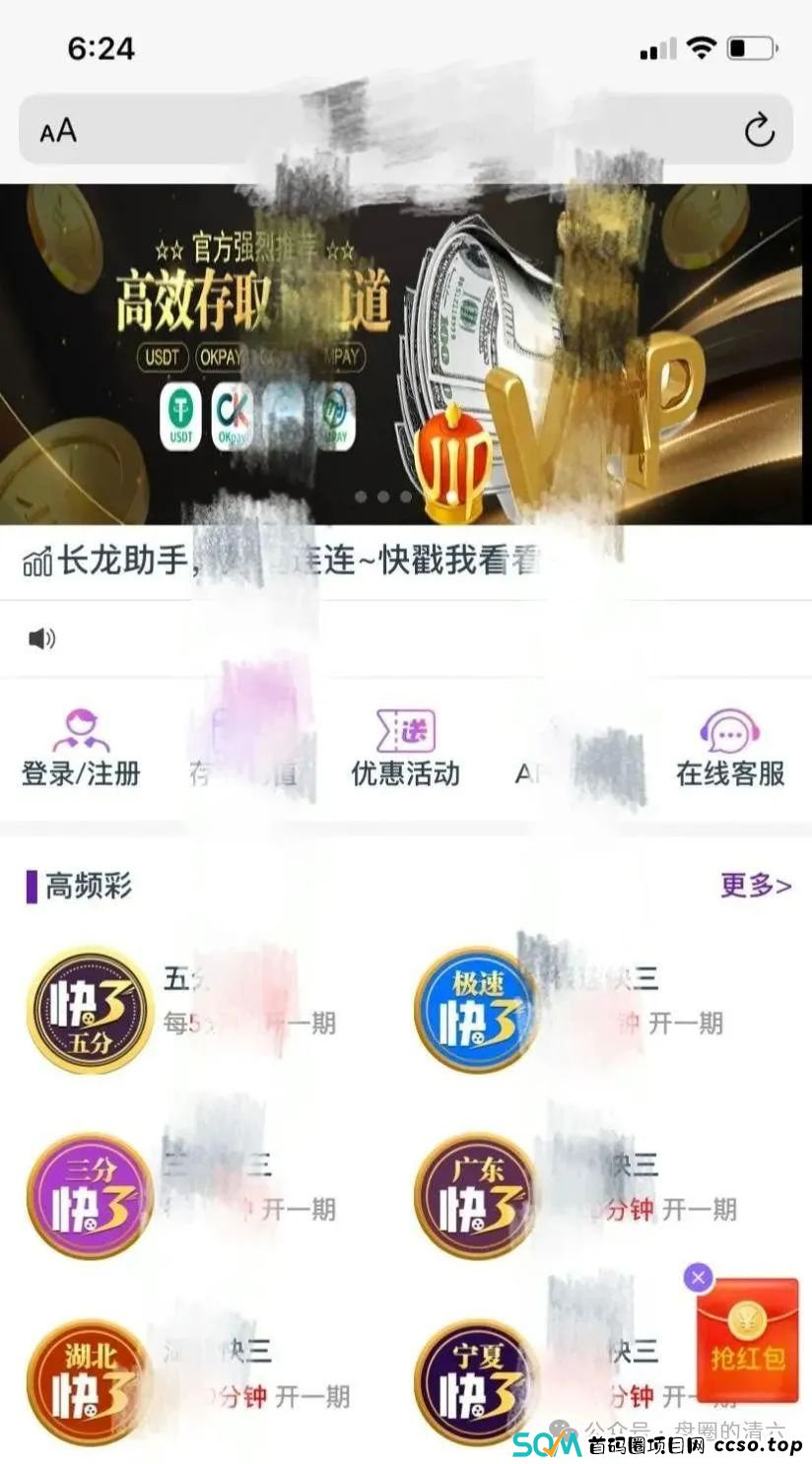 预警!“兴华社”(盛世华彩)爆雷在即 预警!“兴华社”(盛世华彩)爆雷在即