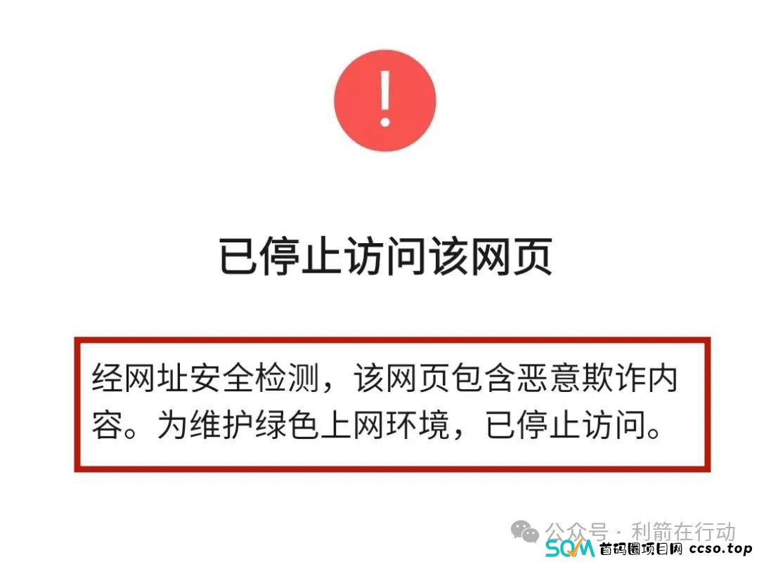 赶紧卸载“智天集团”APP！与“智天金融”相关的互联网项目都是骗局！
