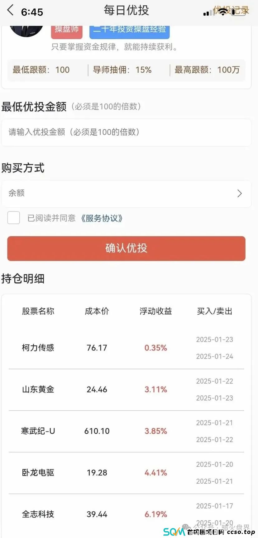 【曝光】“八方昌-利虹”股票带单资金盘骗局,联众投操盘团伙王炎操刀! 【曝光】“八方昌-利虹”股票带单资金盘骗局,联众投操盘团伙王炎操刀!