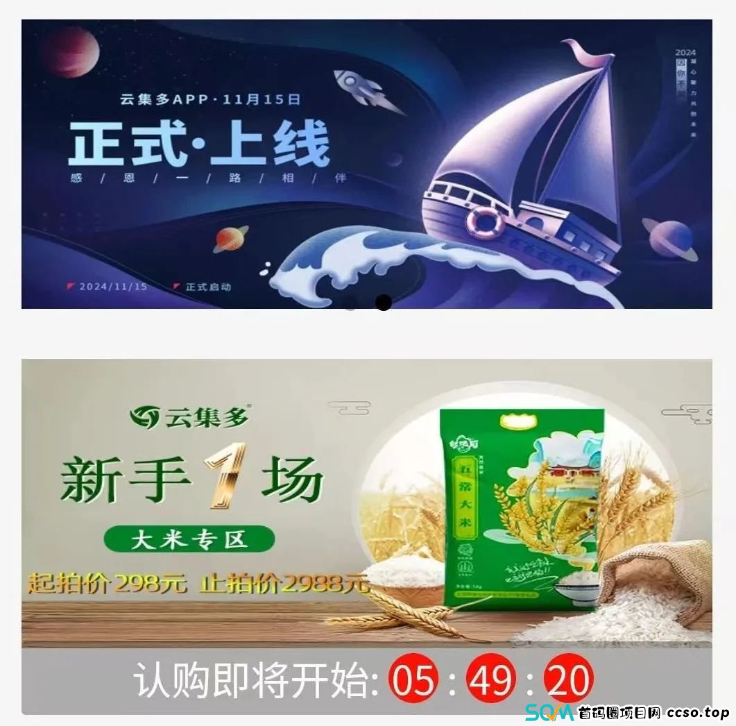 《曝光》“云集多”资金盘是“易得商场”原班人马开设，望大家及时止损看好口袋！