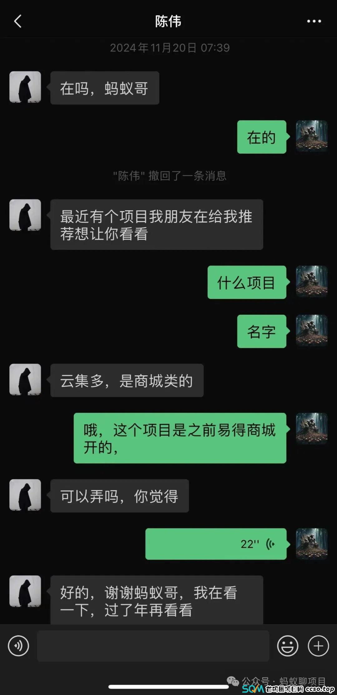 《曝光》“云集多”资金盘是“易得商场”原班人马开设，望大家及时止损看好口袋！