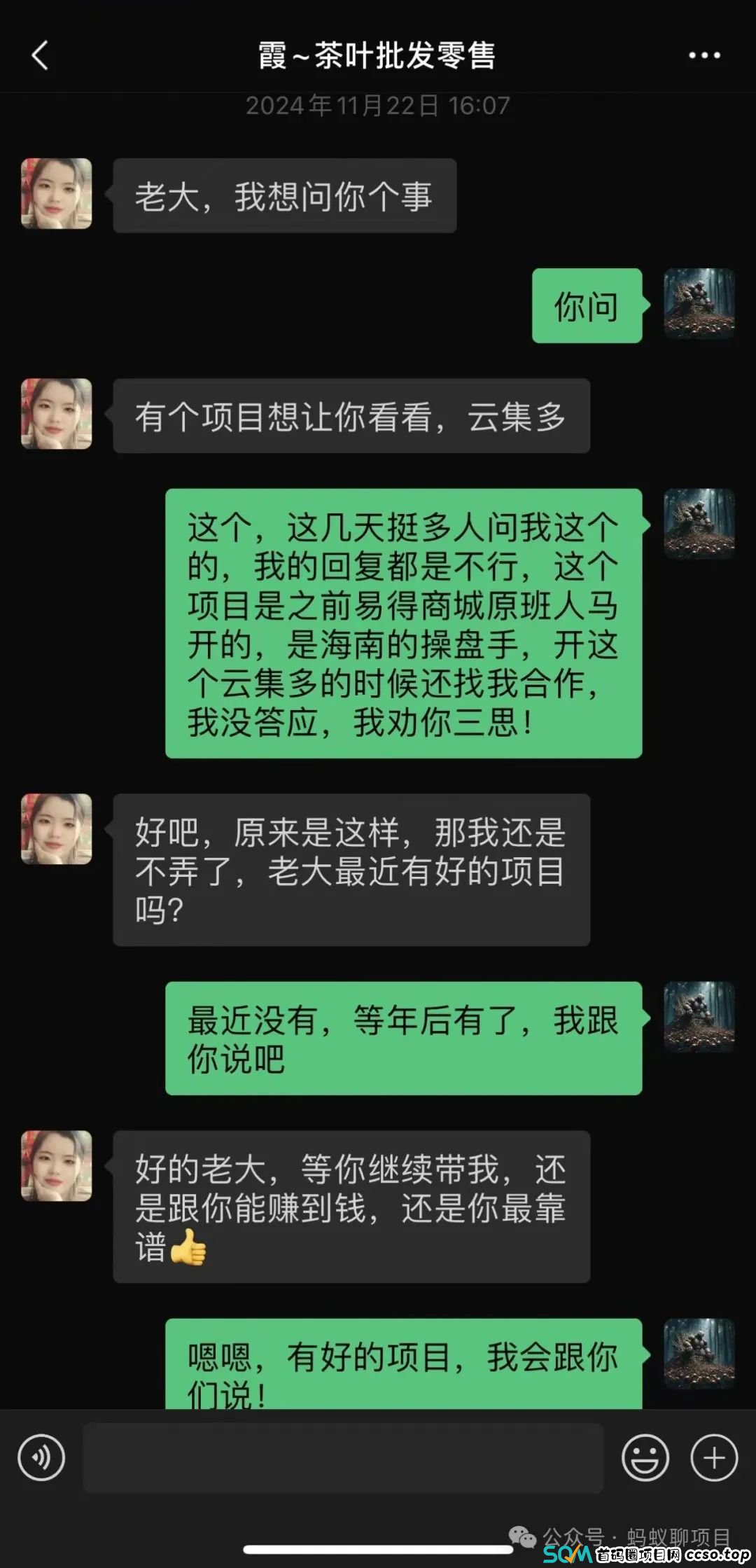 《曝光》“云集多”资金盘是“易得商场”原班人马开设，望大家及时止损看好口袋！