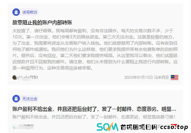 避雷！这家平台是黑平台，吞噬客户资金！VEBSON平台收割韭菜无底线！