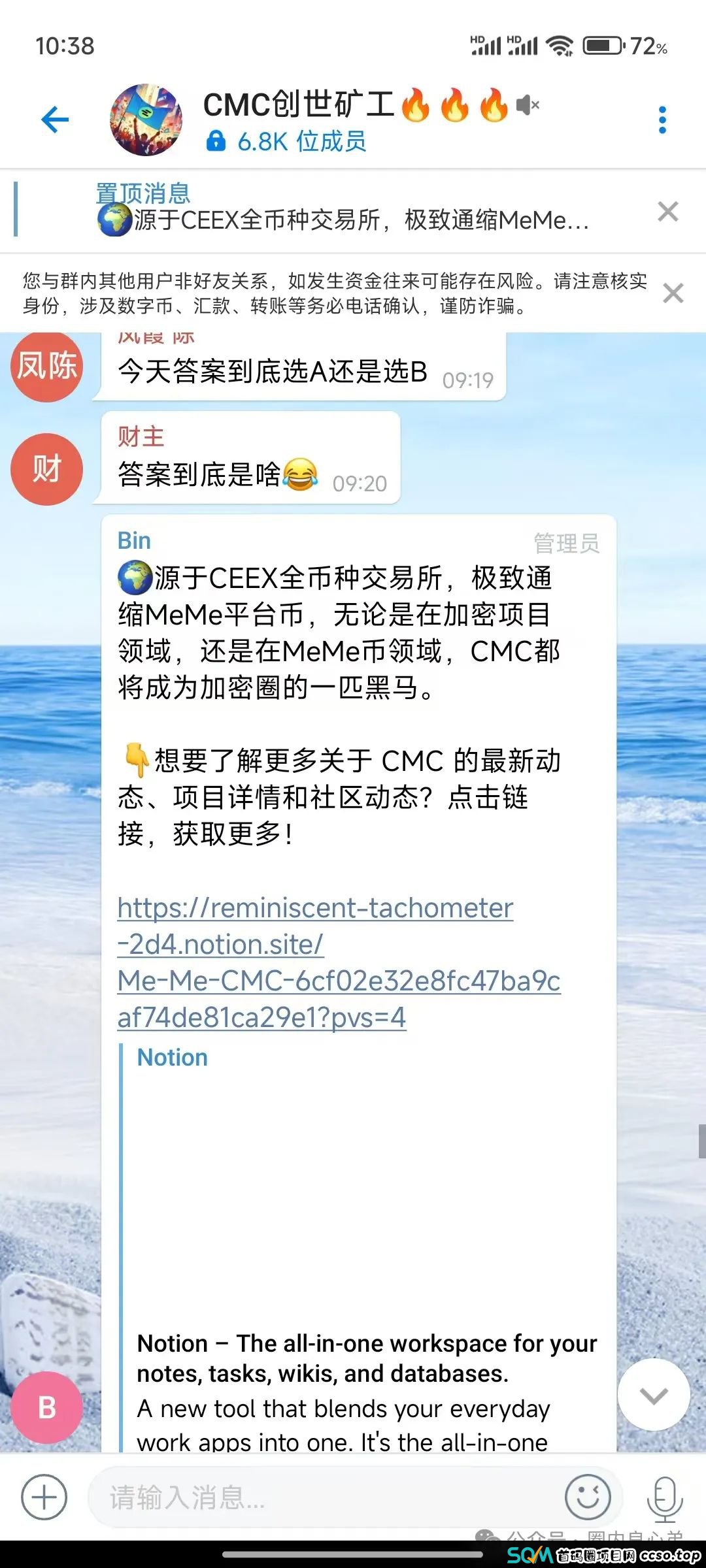CEEX交易所,挖矿骗局揭秘,你不知道事。 CEEX交易所,挖矿骗局揭秘,你不知道事。