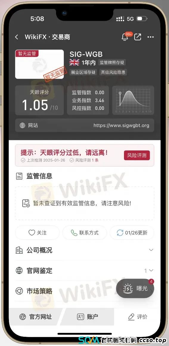1月客诉黑榜TOP10,风险预警!避开这些平台! 1月客诉黑榜TOP10,风险预警!避开这些平台!