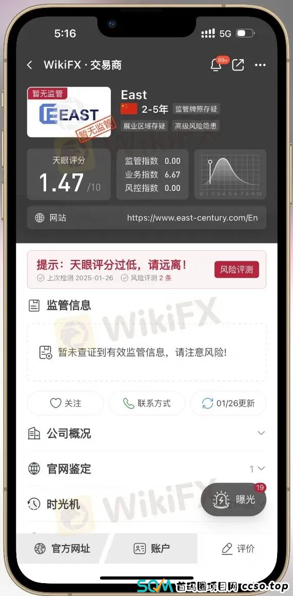 1月客诉黑榜TOP10,风险预警!避开这些平台! 1月客诉黑榜TOP10,风险预警!避开这些平台!