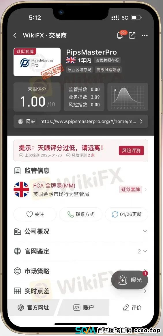 1月客诉黑榜TOP10,风险预警!避开这些平台! 1月客诉黑榜TOP10,风险预警!避开这些平台!
